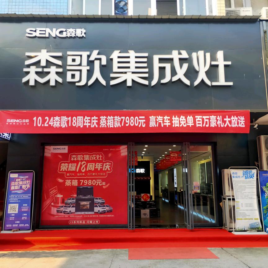 嘉陵区铭盛建材商行