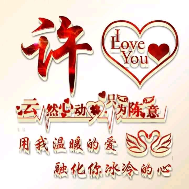 一只小凶许
