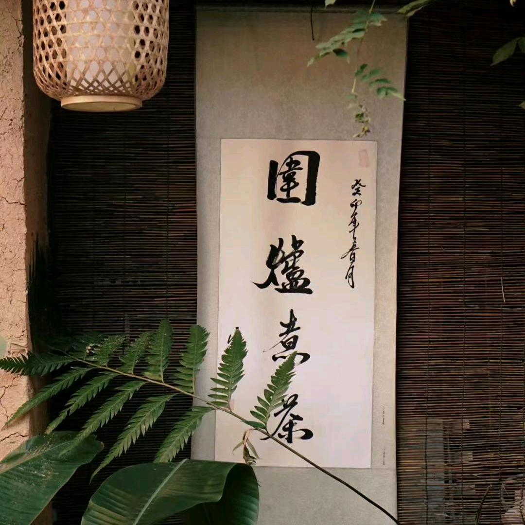 味～道