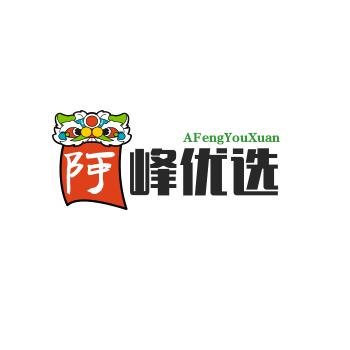 阿峰优选