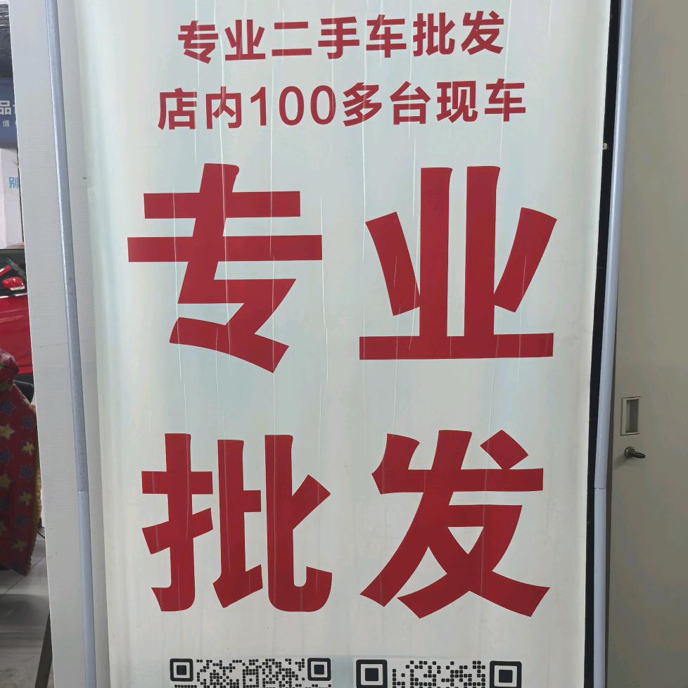 潍坊潍州二手车有限公司