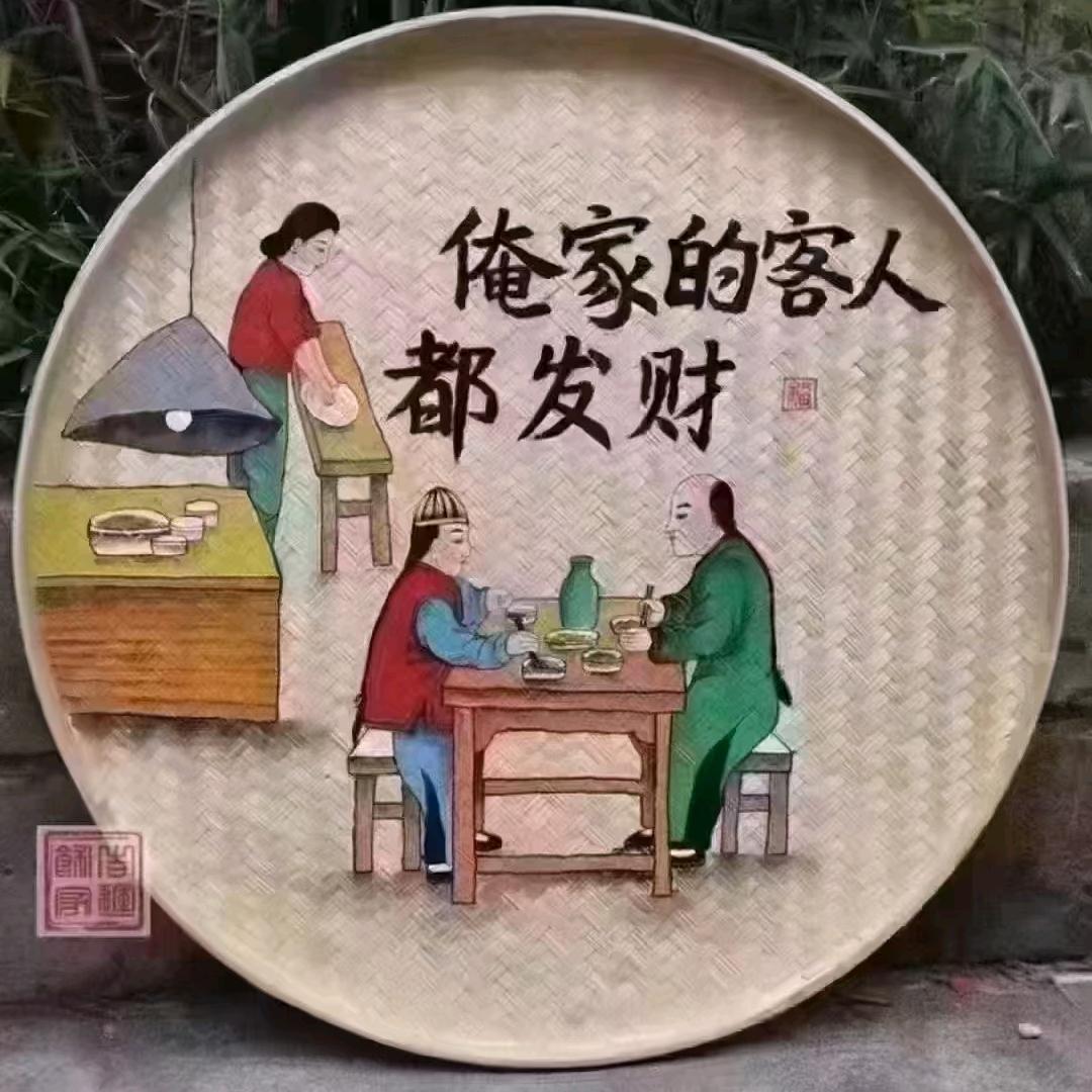 痴·么