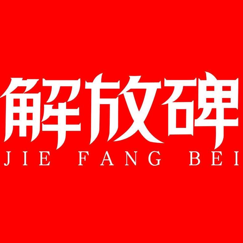 解放碑官方旗舰店