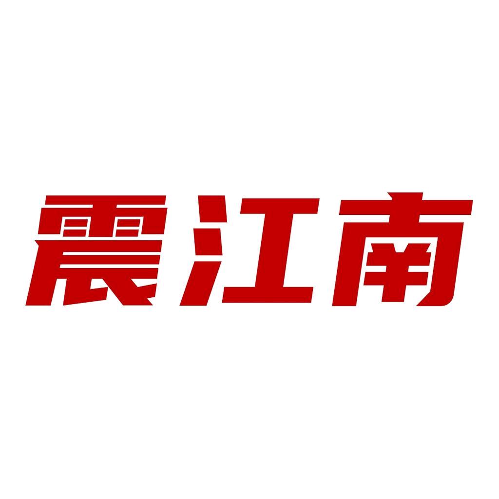 震江南食品旗舰店