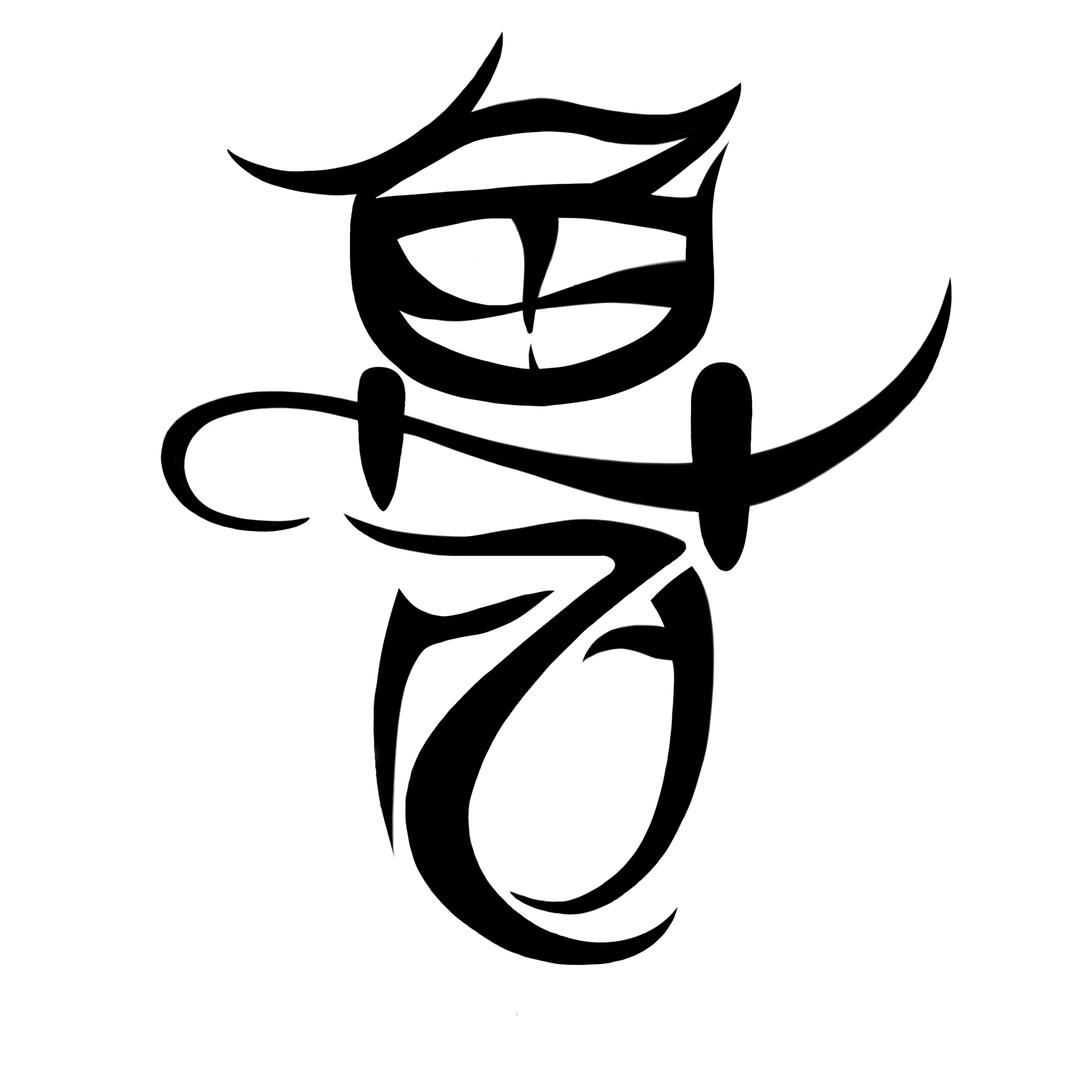 鲁艺青年舞团