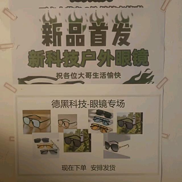 栗博商贸严选好货店