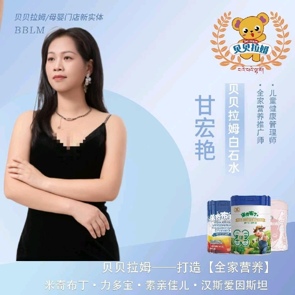 白石水贝贝拉姆阿艳