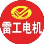 雷工电机