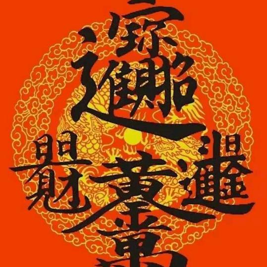 风生水起