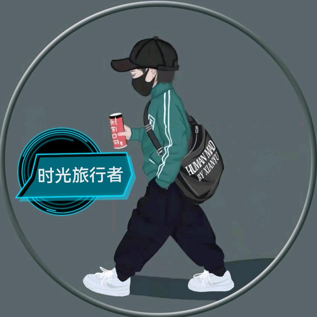 时光旅行者