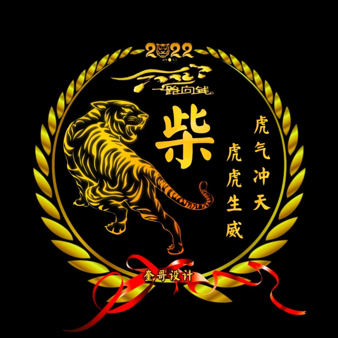 🐯¹⁹₈₆柴大官人