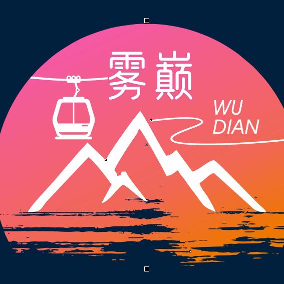 雾巅江景餐酒吧