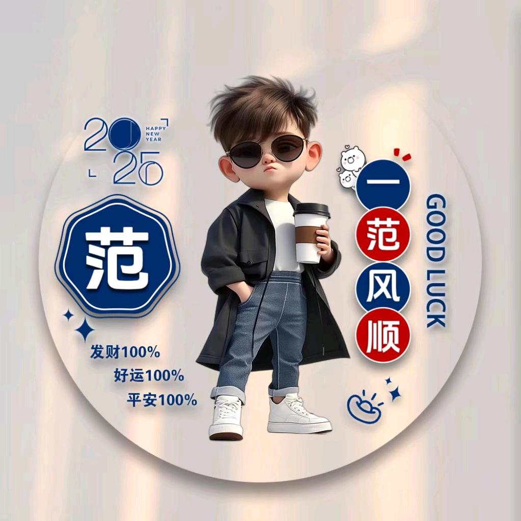 德志