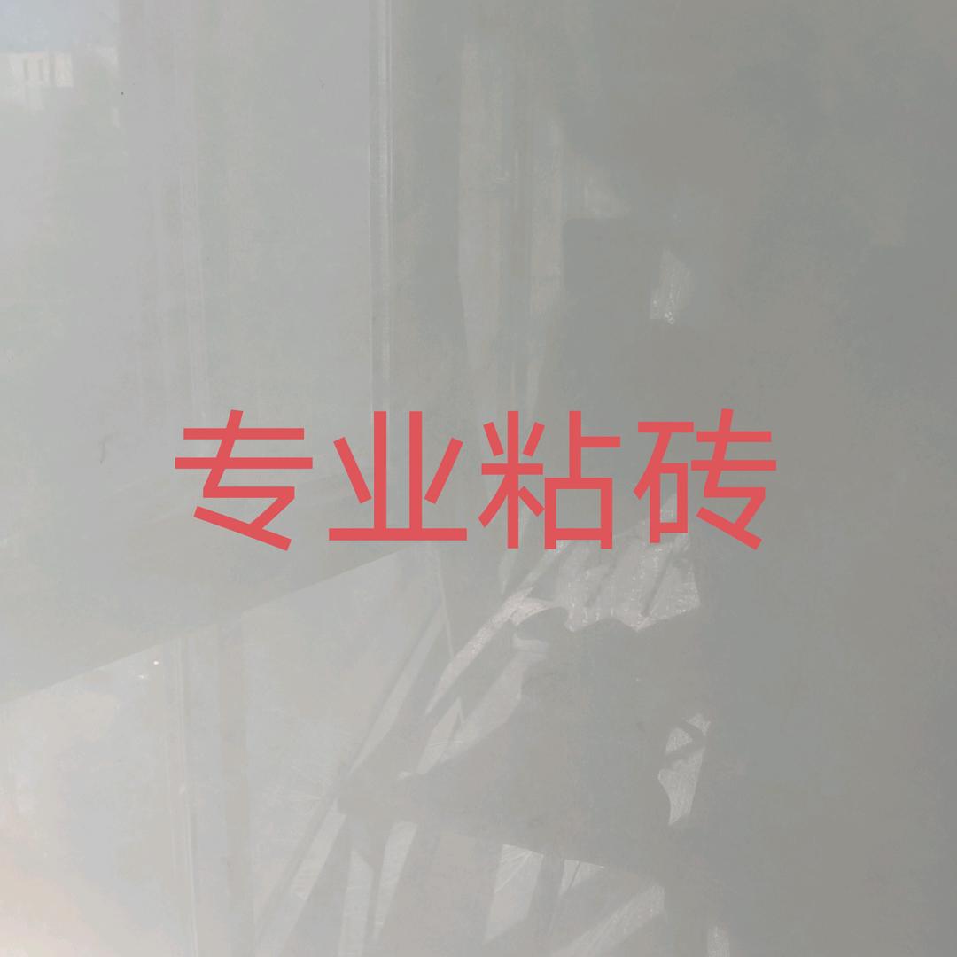 专业的人做专业的粘砖
