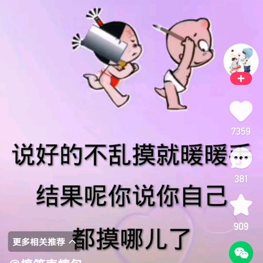 坟墓里撒花椒麻鬼