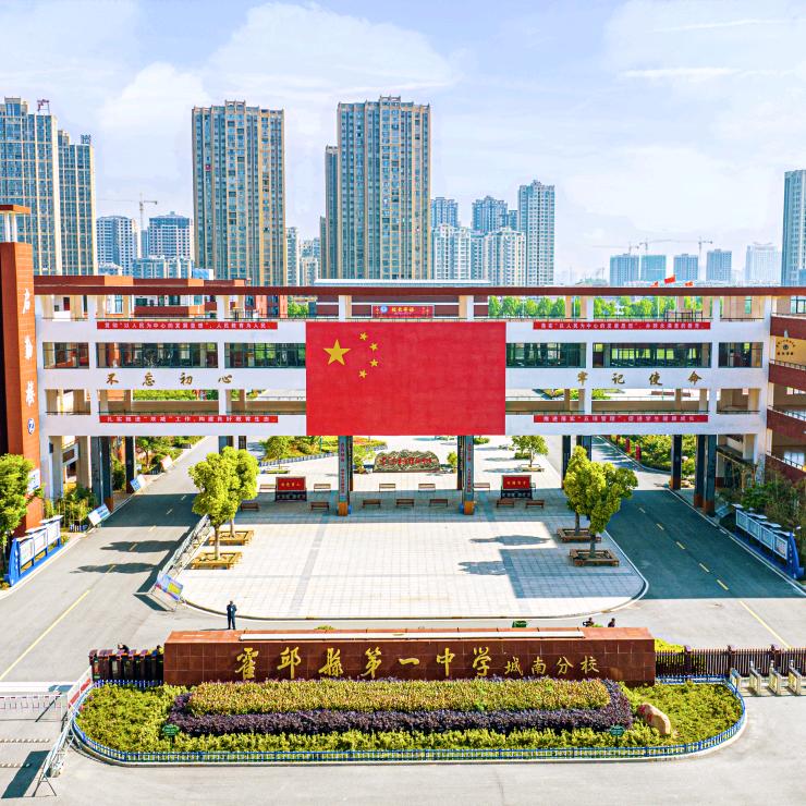 霍邱县第一中学城南分校官方号