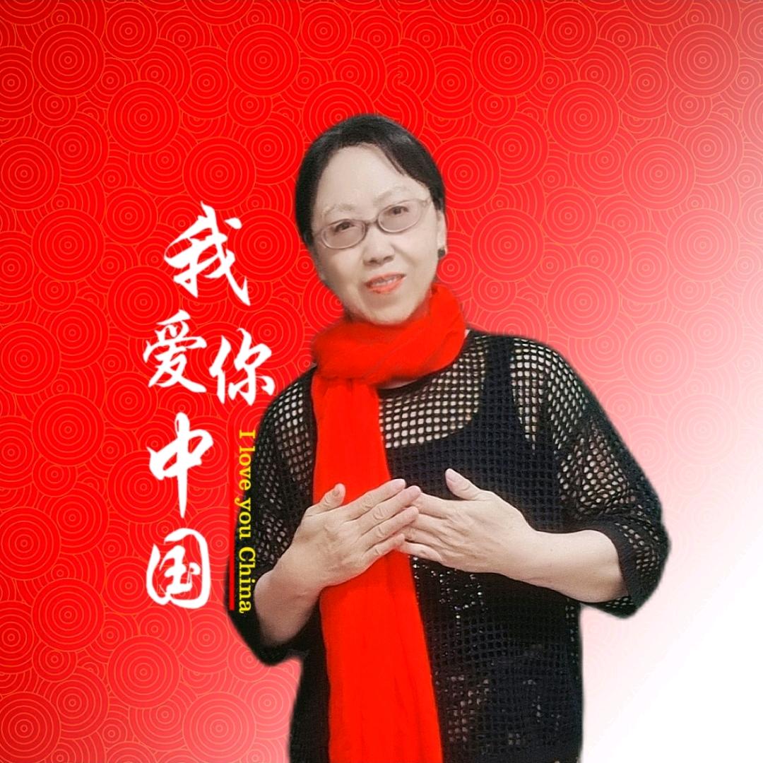 玫瑰红🇨🇳🌹