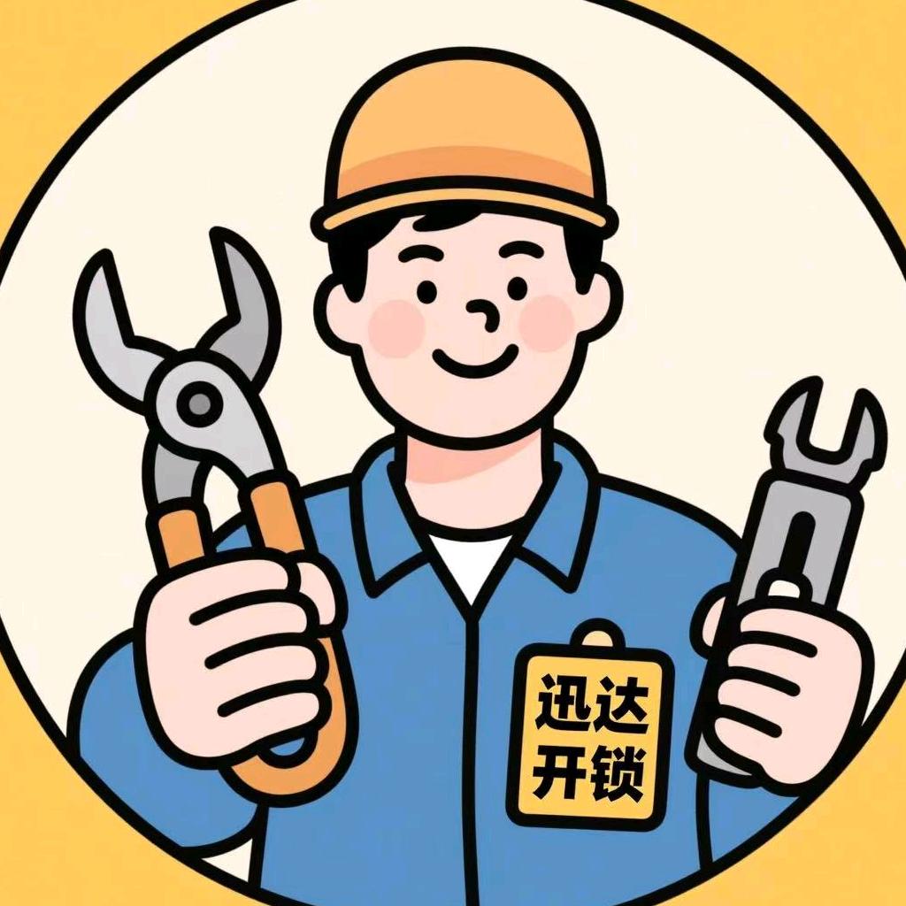 沧州迅达开锁 智能锁