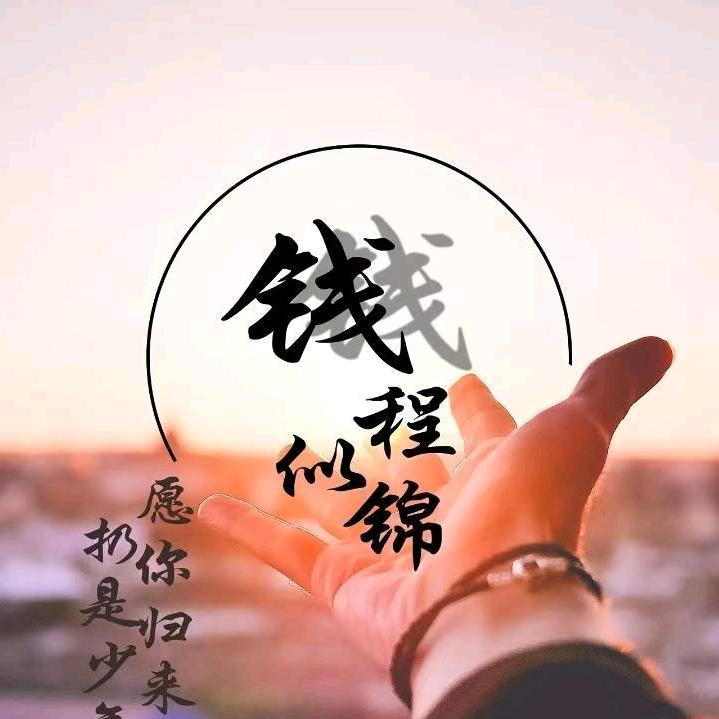 周游四方