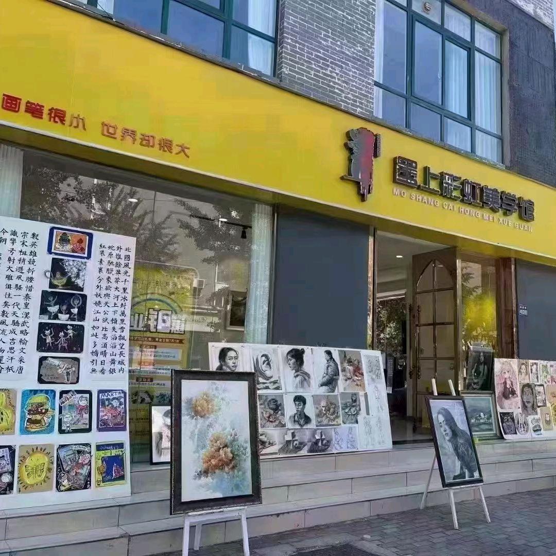 墨上彩虹美学馆
