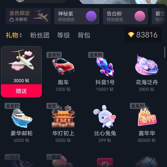 果果2(折扣版)🎒