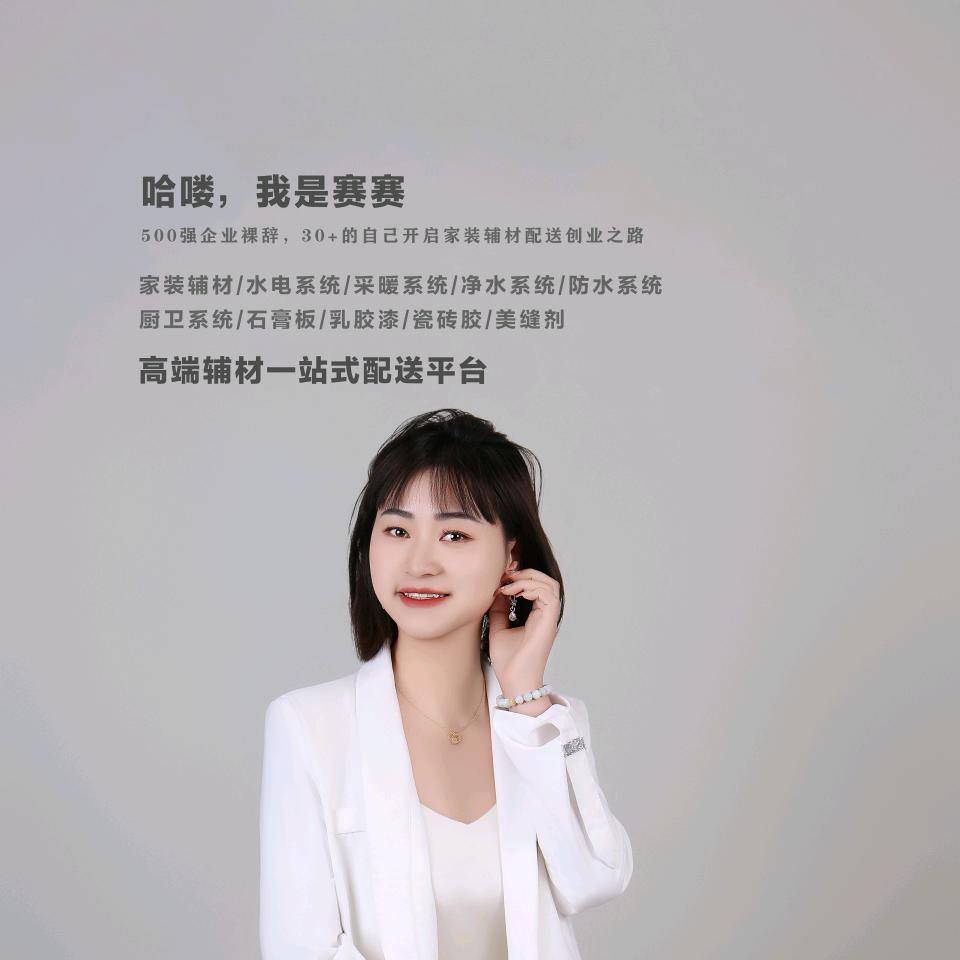 兰州赛赛~水电木瓦油全系辅材配送