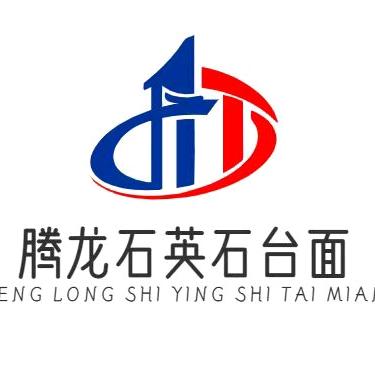 腾龙石英石成品台面