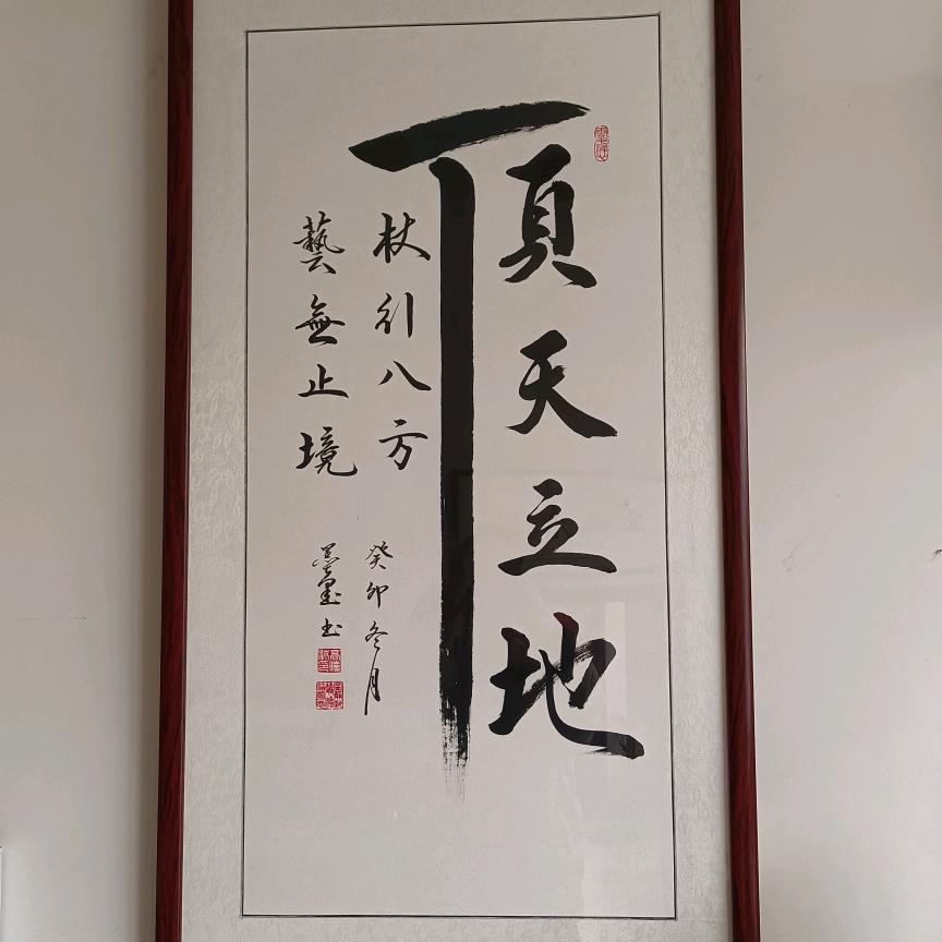 @杖艺