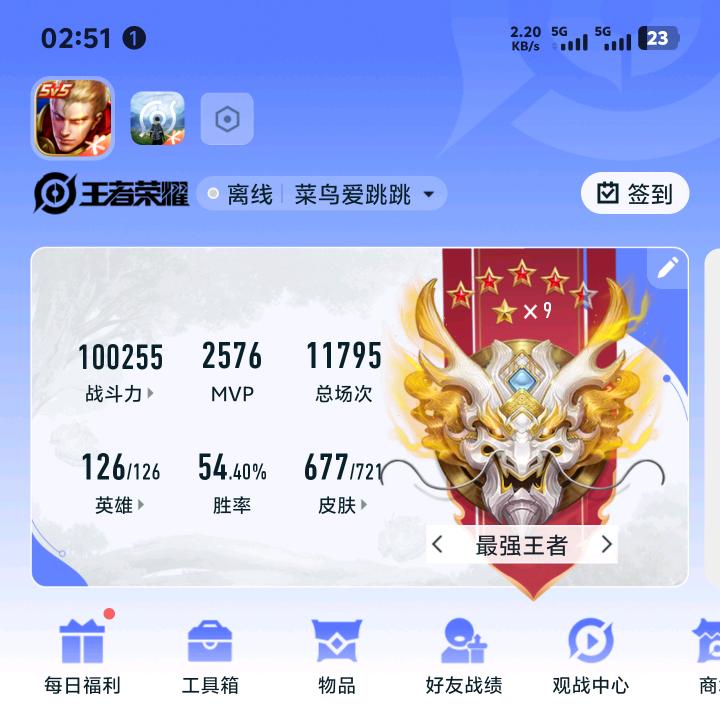 菜鸟爱跳跳