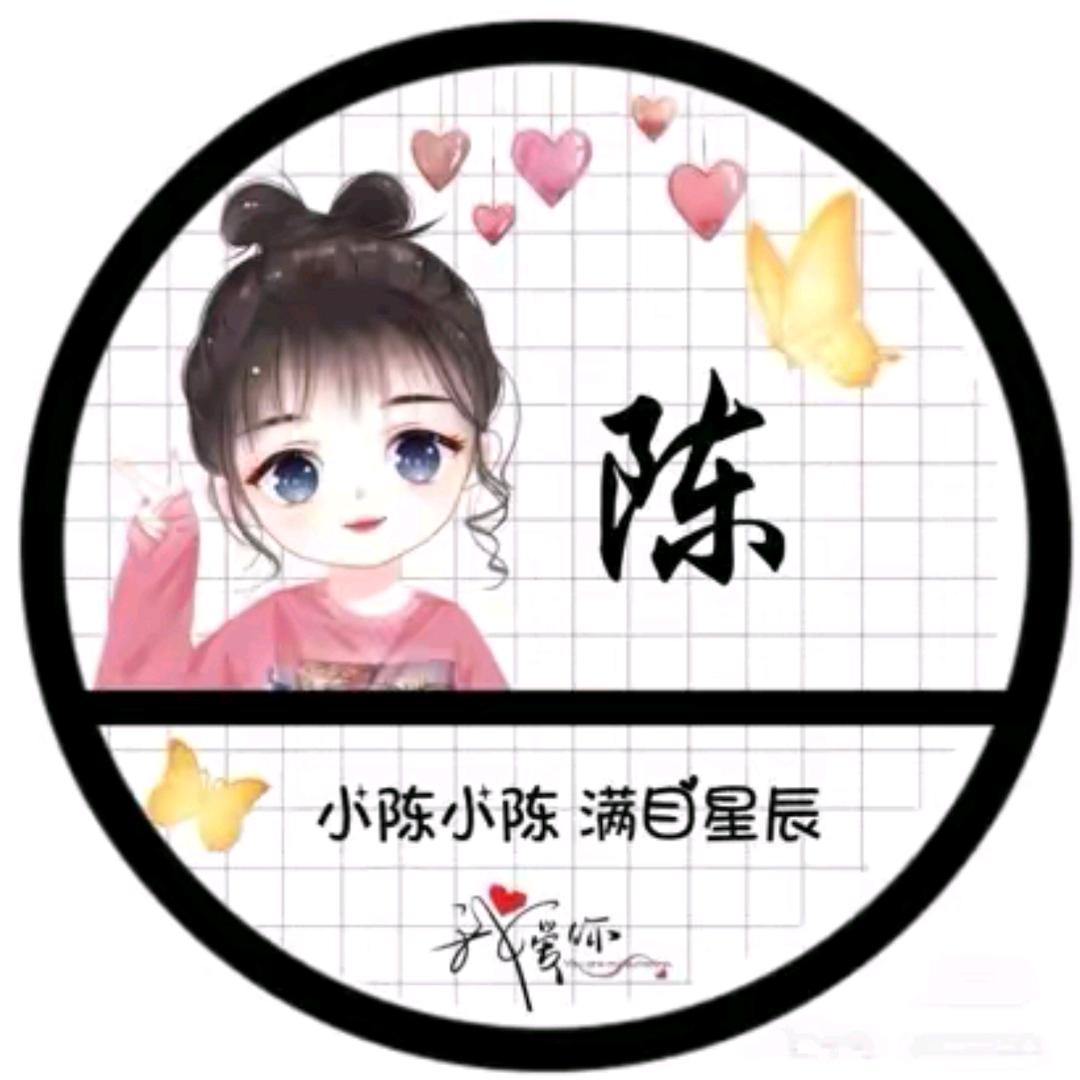 小      陈陈