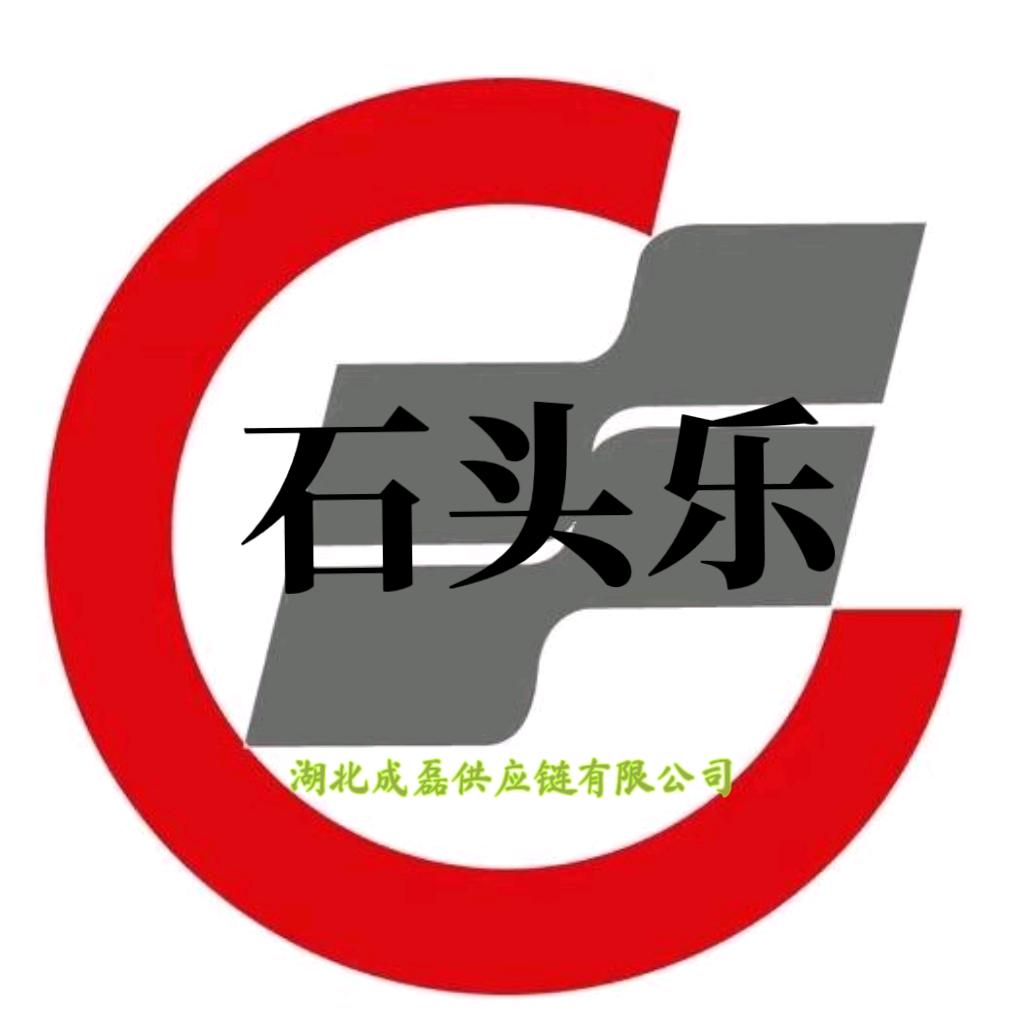 石头乐（湖北成磊）