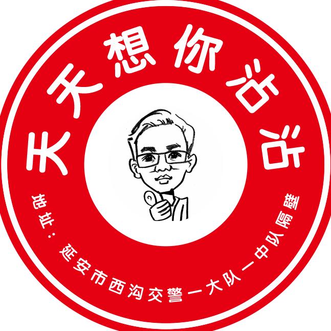 天天想你【沾沾店】