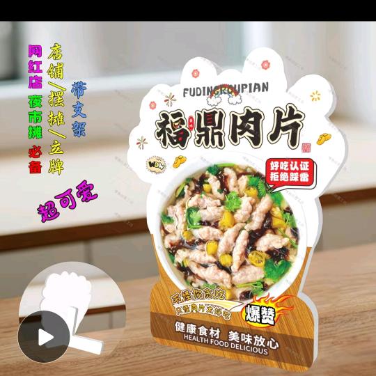 福鼎肉片（瘦肉羹）