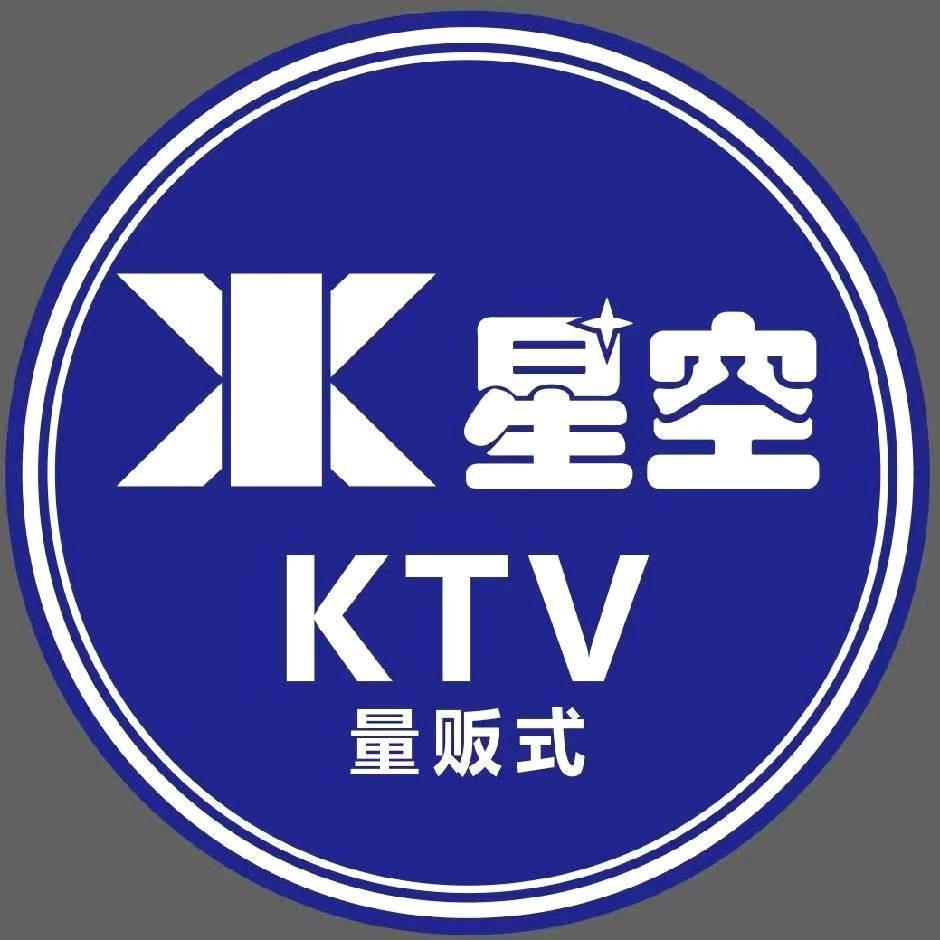 星空量贩式KTV（财富中心店）