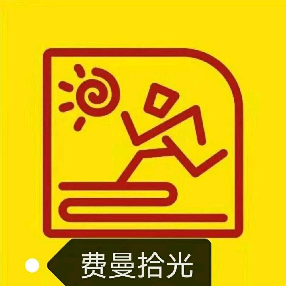 费曼拾光书房胡老师