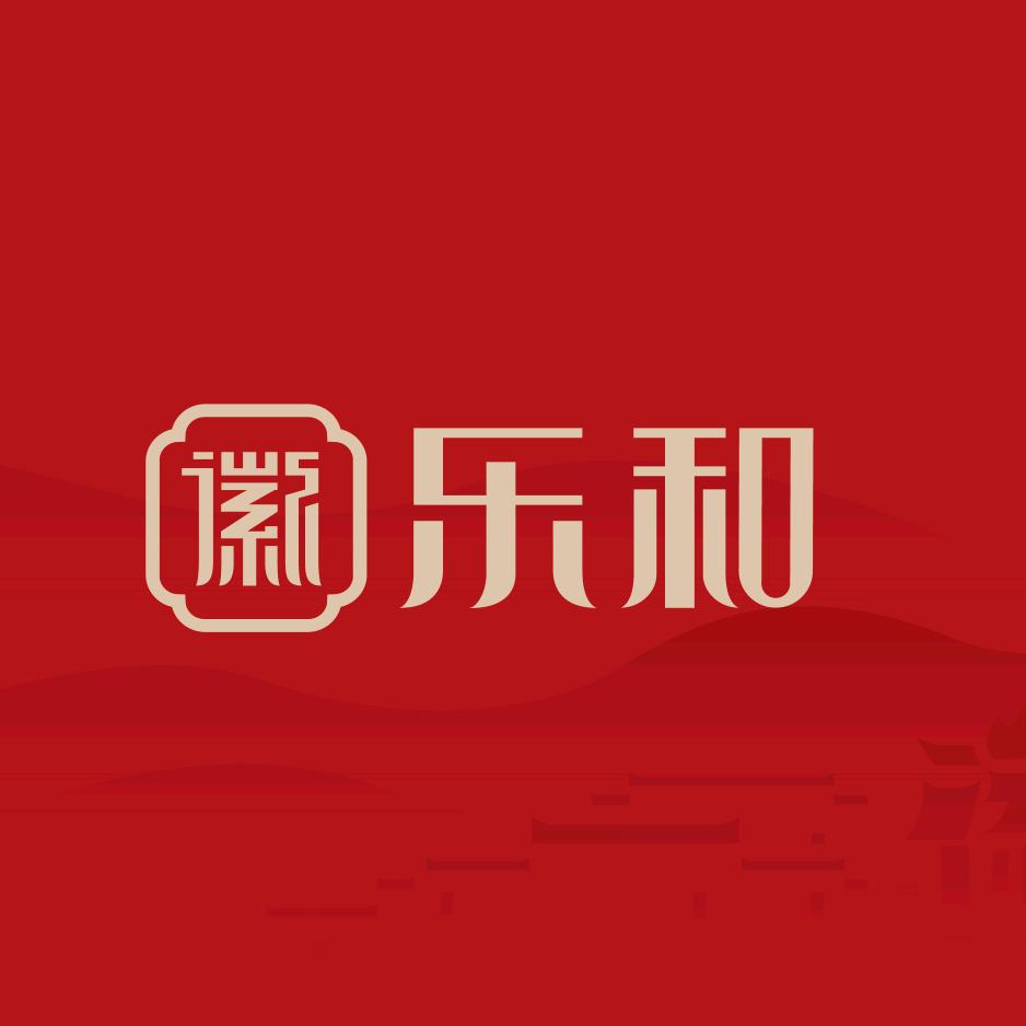 乐和餐饮(兴隆大街店)