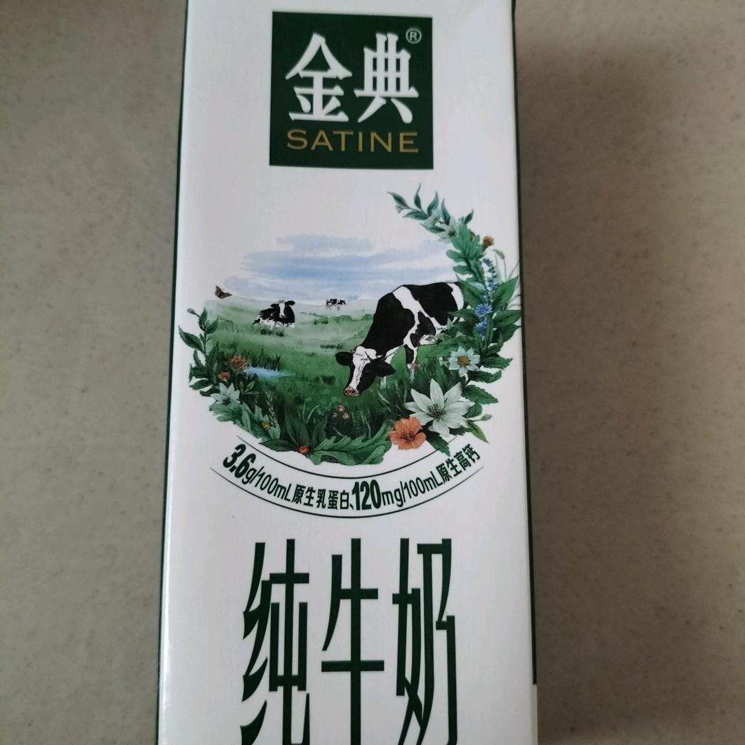牛奶