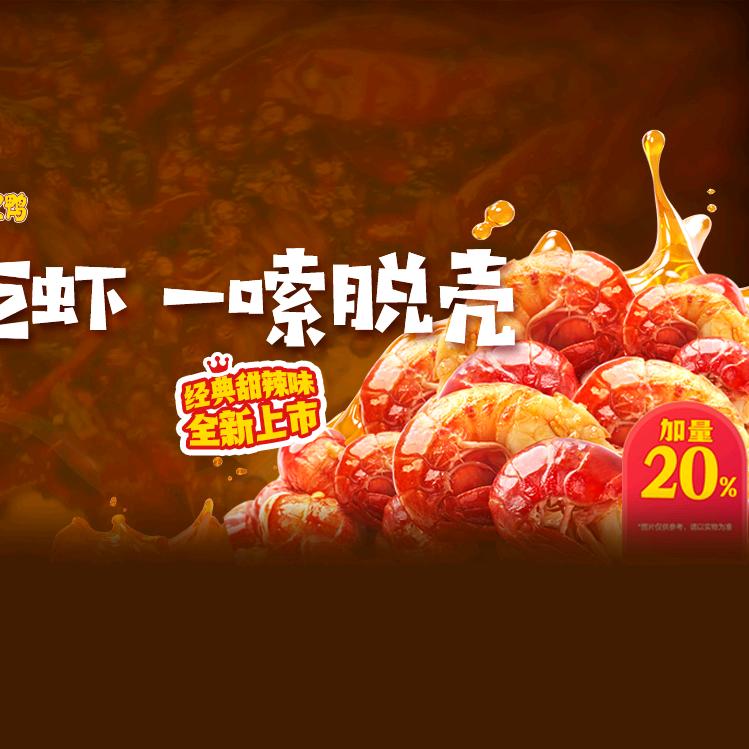 周黑鸭光环店