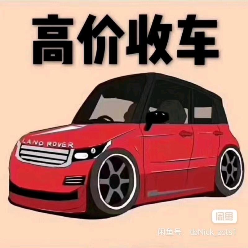 俊杰🚗精🚙品🚚店