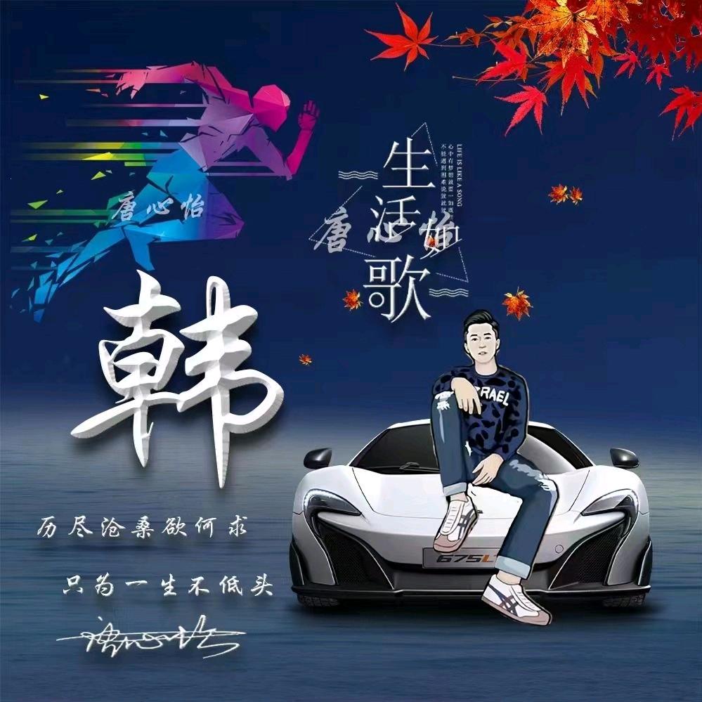 江山☆不老518