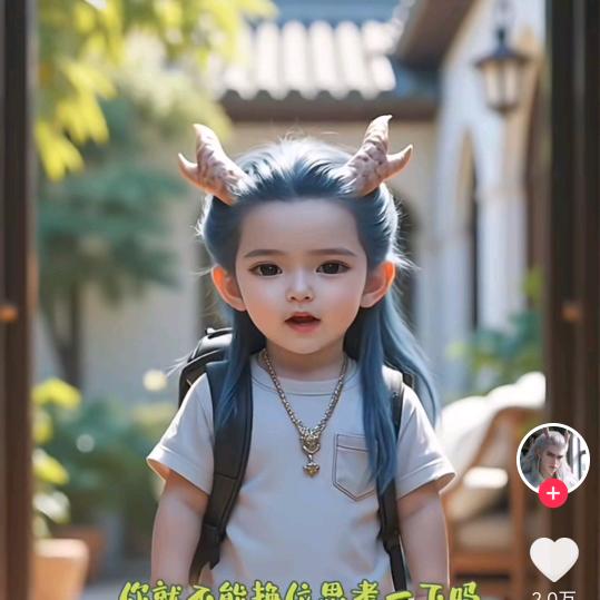 啊诺，清零！