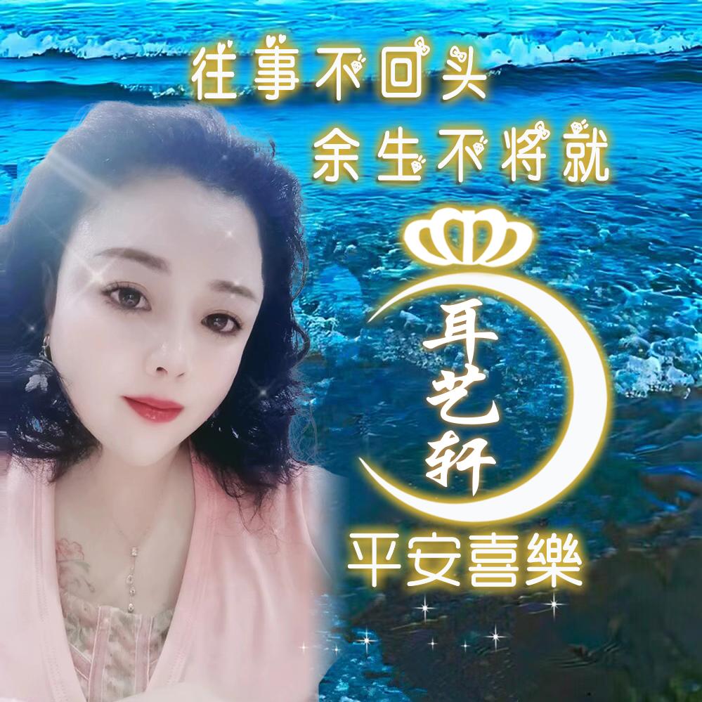 耳艺轩足疗采耳头疗（丹丹）