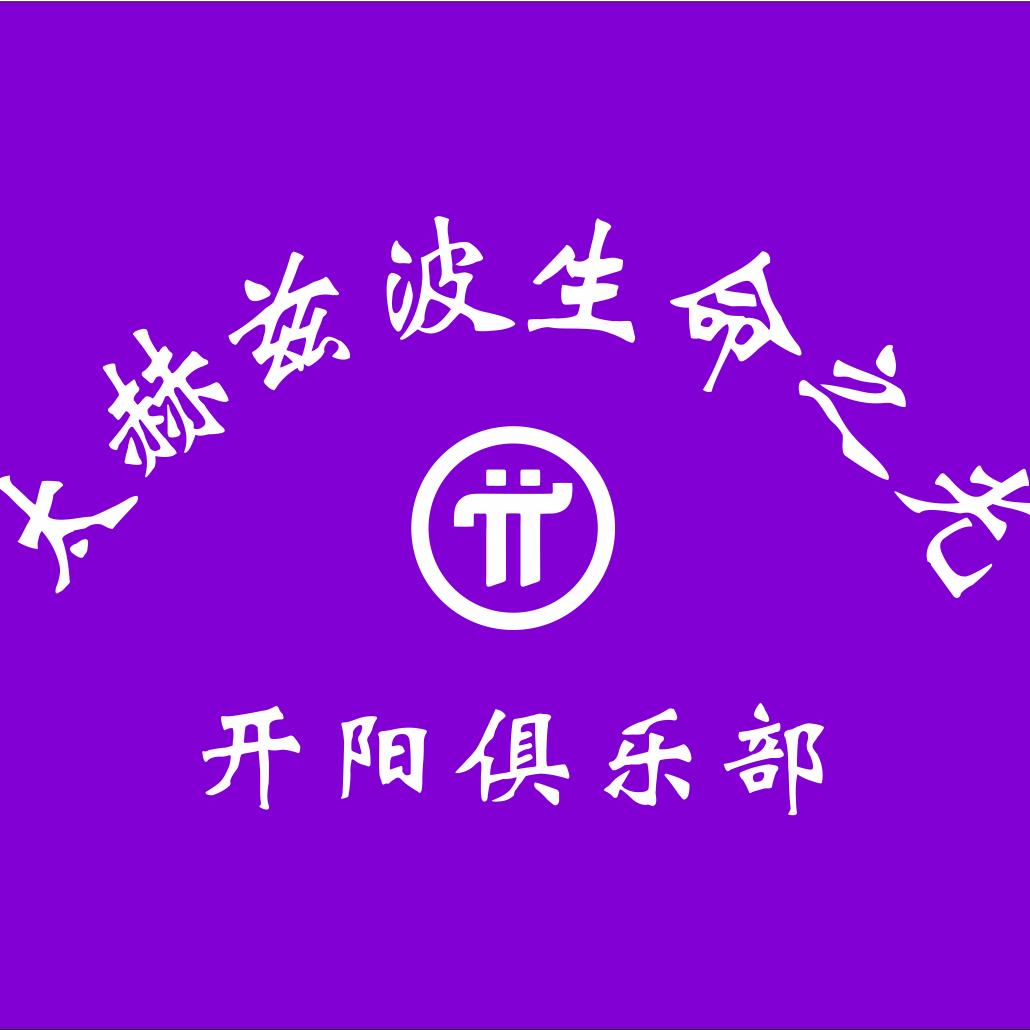 聚满疆