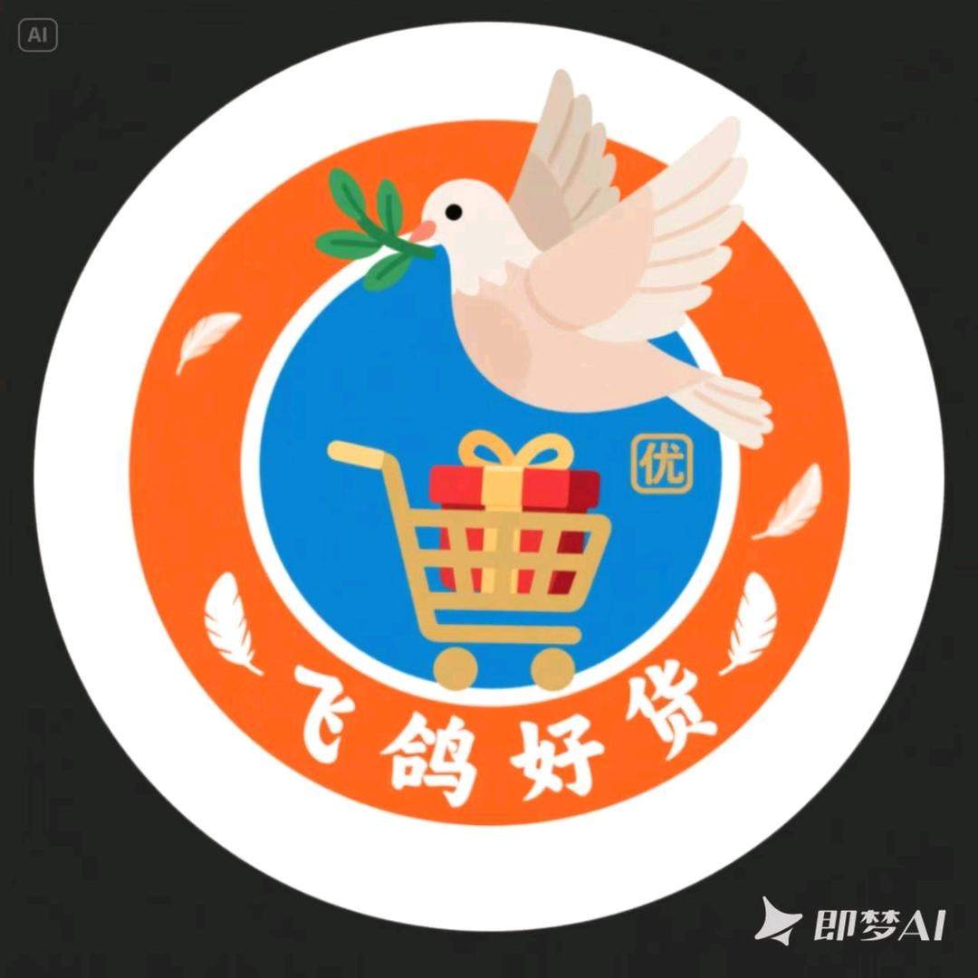 飞鸽好货店