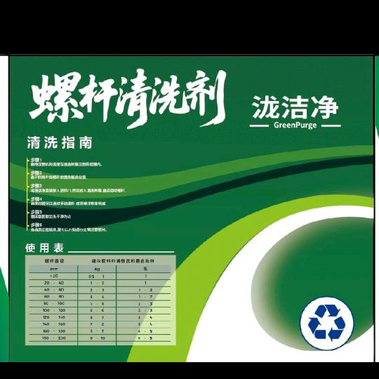 泷洁净螺杆清洗剂樊姐