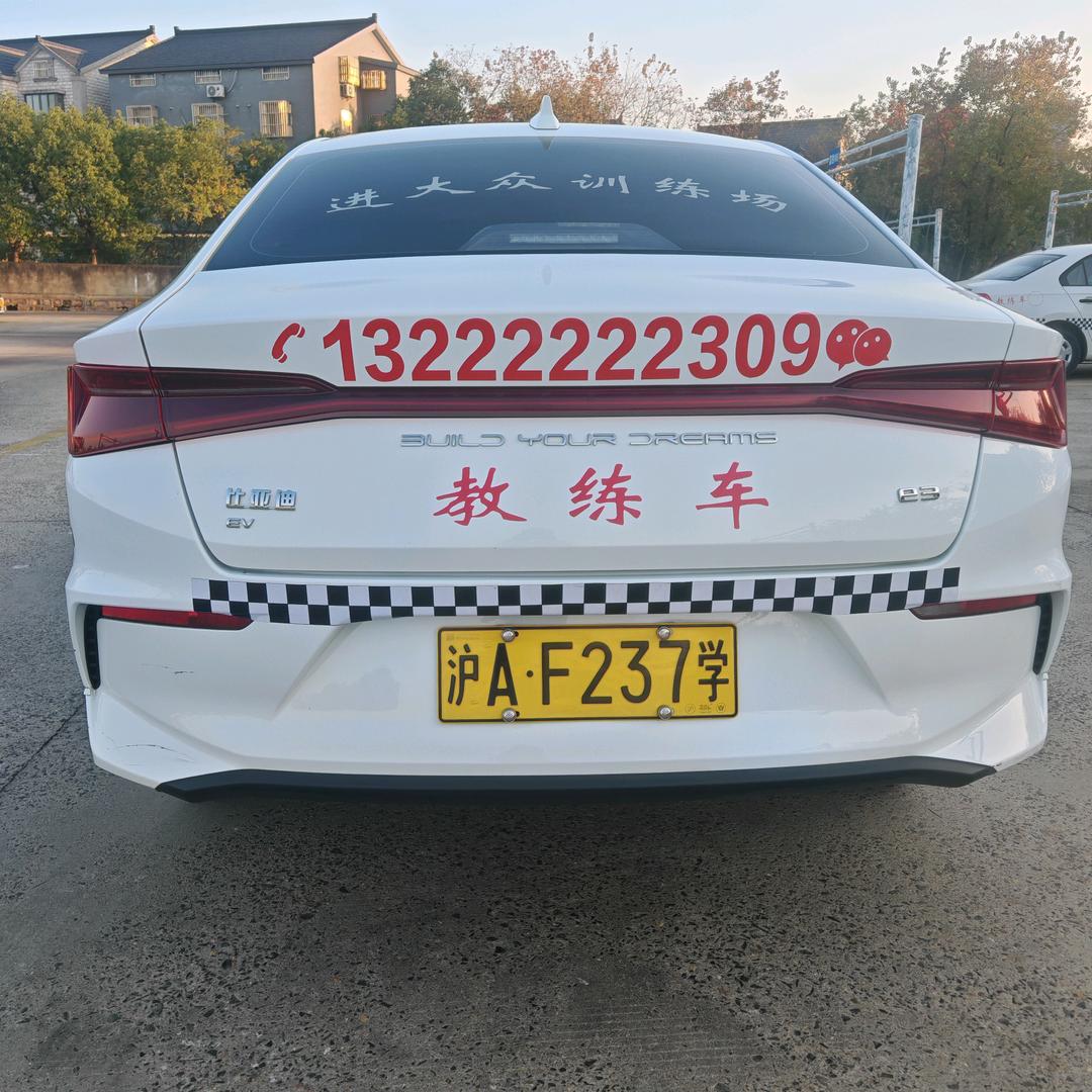 上海大众驾培