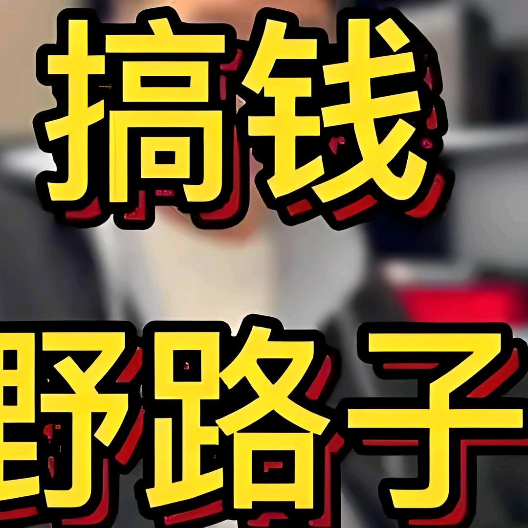 老易1
