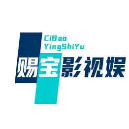 陳賜寶