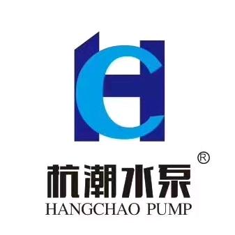 杭州杭潮水泵（集团）有限公司