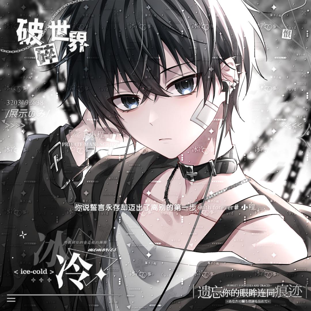 程程（超自然）